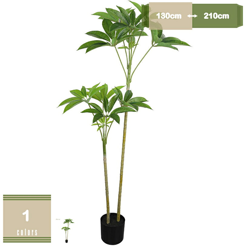 パキラ 枯れない 人工観葉草木 花粉/虫の気づかわしさなし フェイクグリーン 観葉草木 造花 フェイクツリー 大型 和風室内装飾 お取りつくろう不必要 水やり不必要 ミニマリスト 部屋の入り口 勝手もと リビング 執務室 バス発着場 差し上げ物 差し上げ物 御祭り mysco
