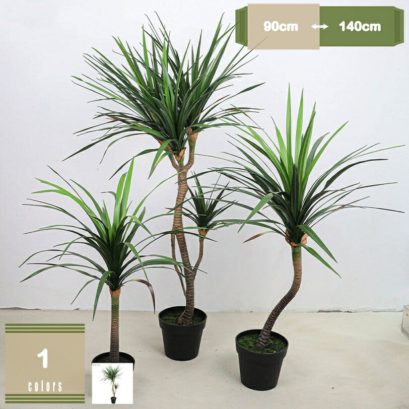 ドラセナ 枯れない 人工観葉草木 花粉/虫の気づかわしさなし フェイクグリーン 観葉草木 造花 フェイクツリー 大型 和風室内装飾 お取りつくろう不必要 水やり不必要 ミニマリスト 部屋の入り口 勝手もと リビング 執務室 バス発着場 差し上げ物 差し上げ物 御祭り mysco