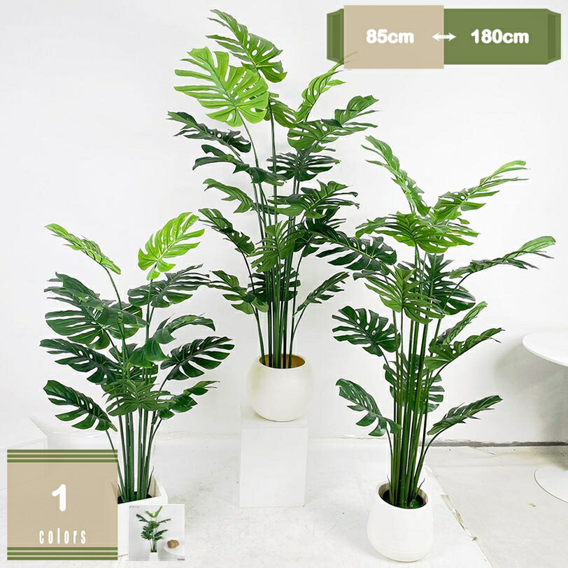 モンステラ フェイクグリーン 大型 鉢植え 本当の 馬鹿でかい 人工あずま屋 お取りつくろう不必要 人工観葉草木 造花 本物そっくり バス発着場 室内 執務室 老人ホーム 開店祝賀会 営造祝賀会 風水 引き越す祝賀会 室内装飾緑であること 自然的 差し上げ物 mysco