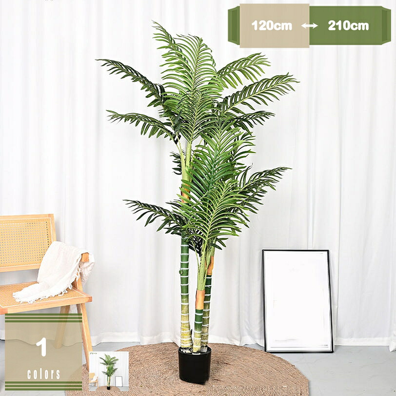 500円OFFクーポン券 人工 観葉草木 まがい物 椰子科の木 フェイクグリーン 造花 お取りつくろう飾り気の無い 室内装飾 室内 室外 まがい物草木 人工観葉草木 水やり不必要 枯れない 盆栽草木 新年 クリスマス 営造祝賀会 今めかしい 大型 常緑樹 観葉樹 仕合わせの木 鉢植え 植木 mysco