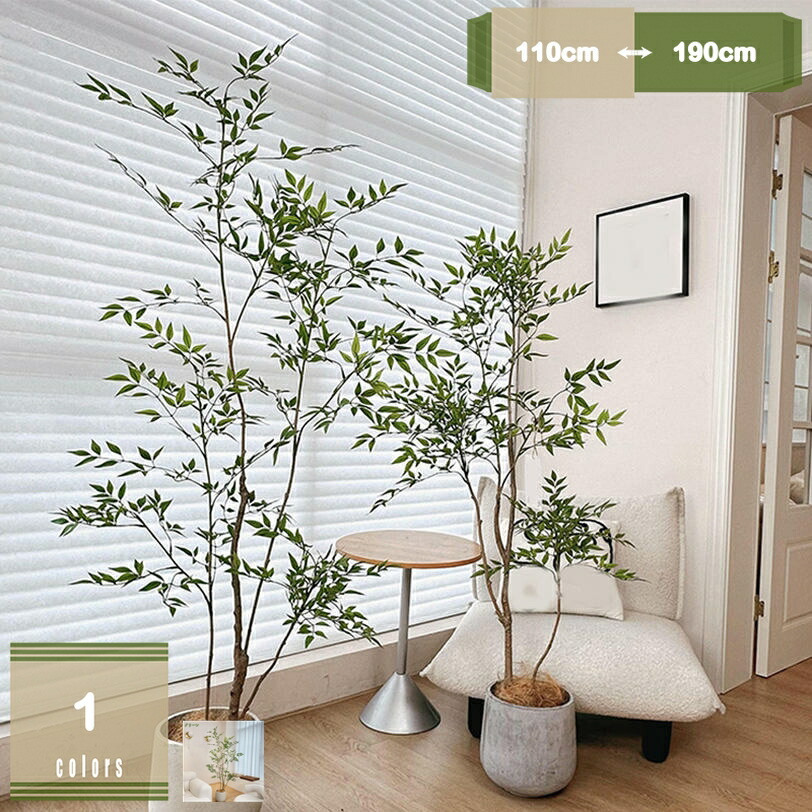 人工観葉草木 南天竹 開運竹 観葉樹 室内装飾かざり付ける お取りつくろう飾り気の無い 心うれしいの木 リビング 執務室 店 喫茶店向けかざり付ける フェイクグリーン 人工草木 大型 造花 抗菌 消臭 営造祝賀会 開店祝賀会 新年 クリスマス 老人ホーム 室内 飾りつけ mysco