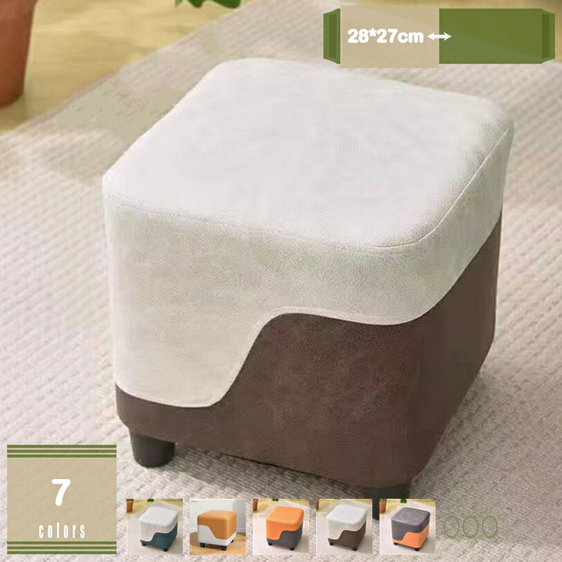 オットマン 腰かけ フッ放り投げる物の具 矩形 脚置き 足置き台 事務机下 プチスツール 脚付き添い人 小っちゃい 上滑り打ち切り 事務机下 真四角 リビング 部屋の入り口 臥し所 腰かけ イス 女性議長 腰かけ ナチュラ 室内装飾 分かりやすい 座面座布団 mysco