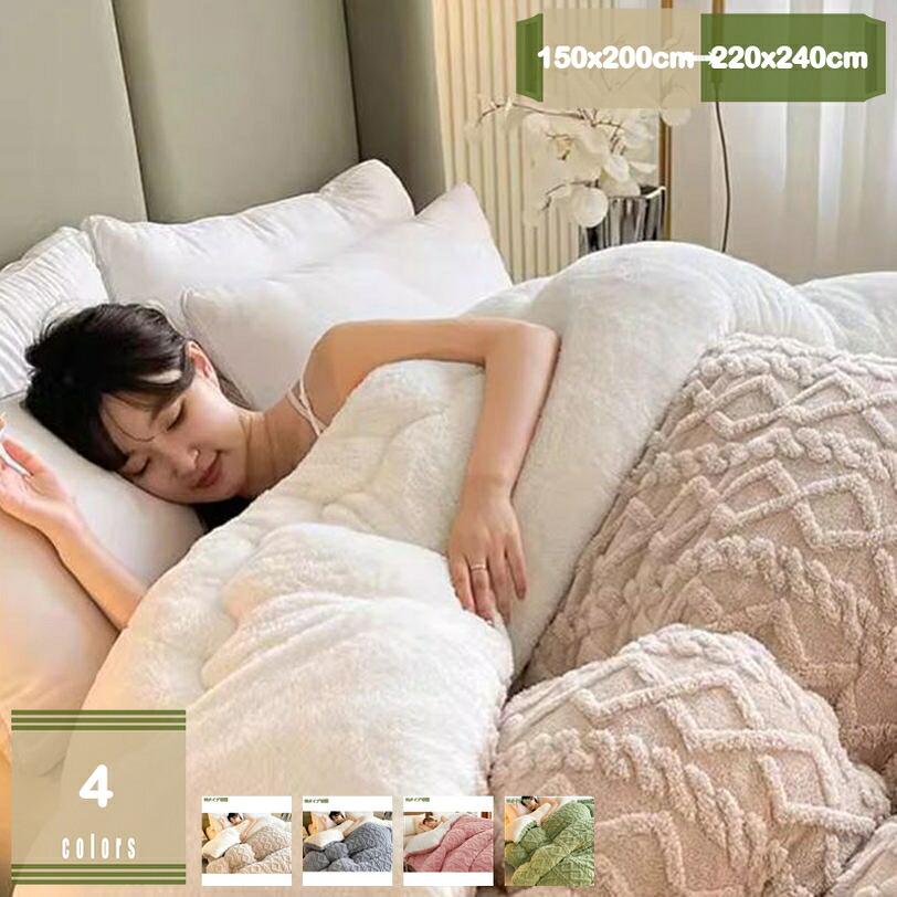 1000円OFFクーポン 掛け布団 暖かさを逃さない掛布団 フランネル生地 シングル 軽くてあったか 保温 断熱性 洗濯機OK 中綿素材 細マイクロファイバー繊維 ダークネイビー ふわふわ 両面使える より暖かい 超柔フランネル かけふとん mysco|まいすこ 店