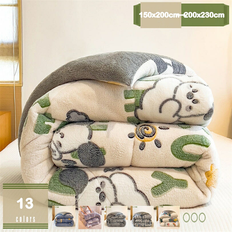 2000円OFFクーポン 掛けふとん 冬用布団 ふわふわ 掛け布団 シングル 暖かい フランネル 冬用 あったか 毛布 シングル あったか 洗える マイクロファイバー フランネル 掛け毛布 静電気防止 オールシーズン 掛け布団 シングル カバー要らない mysco