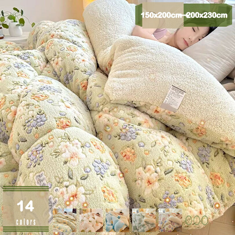 2000円OFFクーポン かわいい 掛け布団 シングル おしゃれ 冬用 ボア やわらか 洗える 厚手 フランネル ブランケット 掛けふとん マイクロファイバー 静電気防止加工 ふんわり なめらか 掛けふとん かけ布団 可愛い シングル布団 ブランケット mysco