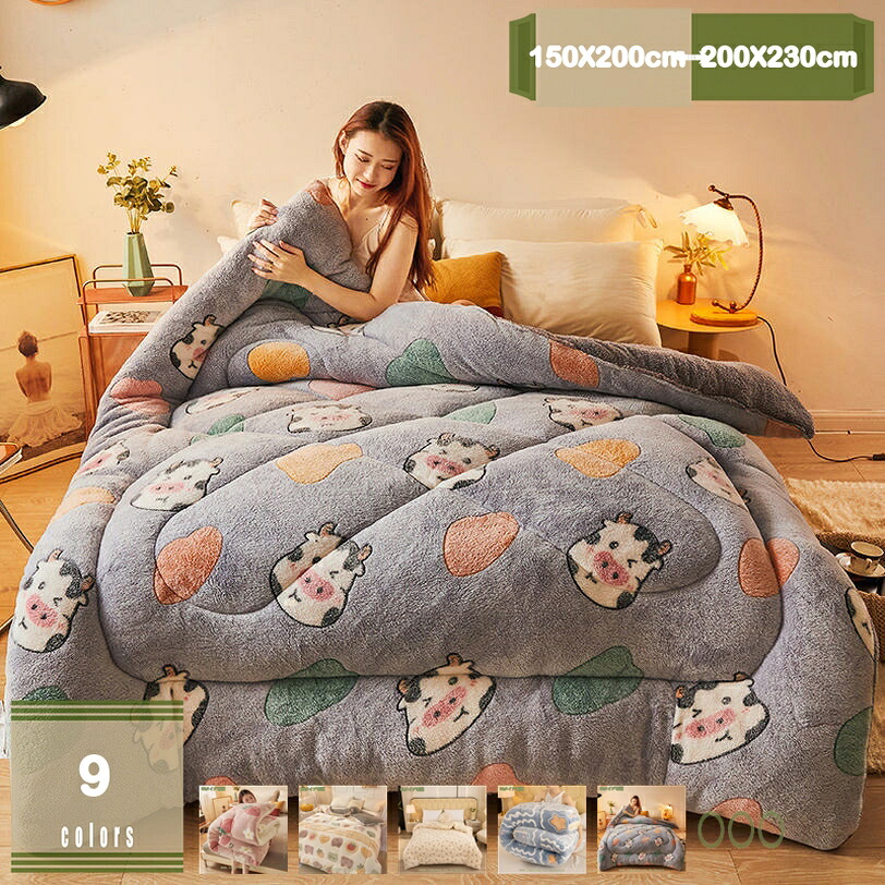 1000円OFFクーポン 掛け布団 冬用 フランネル 防寒 温度をキープ フランネル 雲に包まれる ボリュームたっぷり ふわふわ 中綿入り 掛け布団 シングル 冬 セミダブル あったか 冬用 綿 掛け布団 暖かさを実感 秋冬 吸湿発熱 冬用掛けふとん mysco｜まいすこ　店