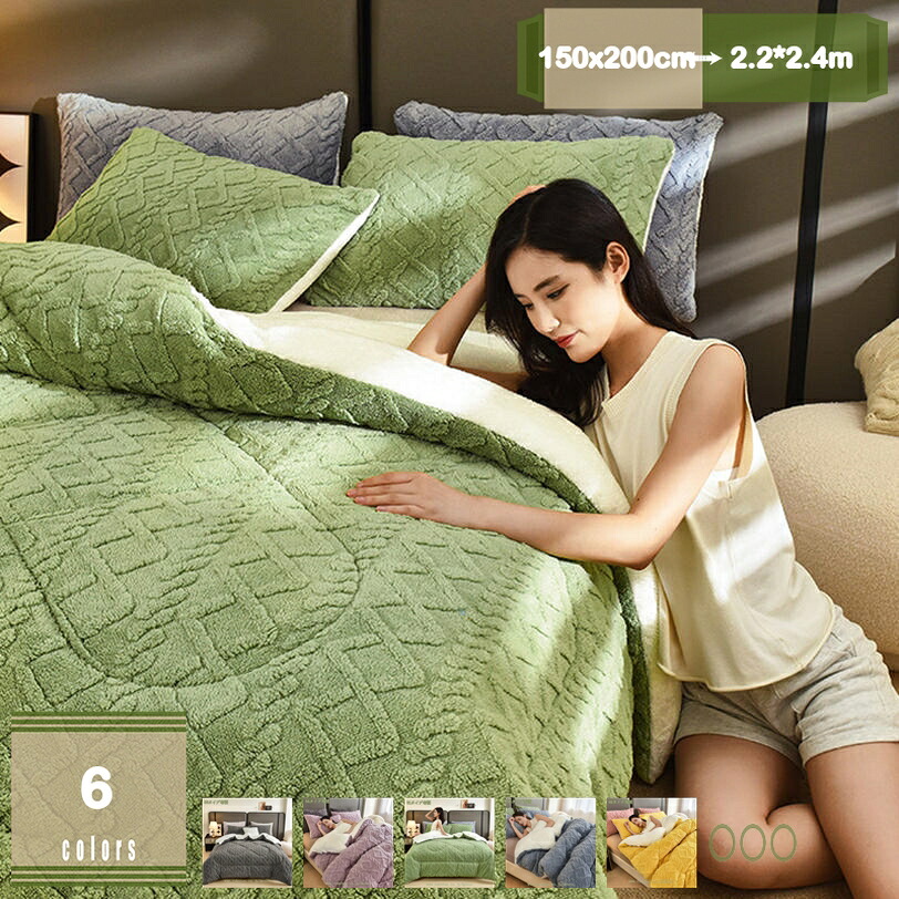 1000円OFFクーポン 掛け布団 シングル ダブル シープボア 毛布ふとん 厚手 掛け布団 冬用 寝具 中綿入り 保温 ボア フランネル 毛布ふとん 冬 無地 ふわふわ あたたか おしゃれ 北欧 掛け布団 掛けふとん ボリューム 寝具 毛布布団 3層構造 mysco|まいすこ 店