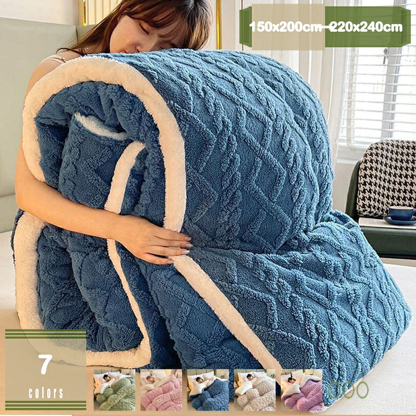 1000円OFFクーポン 掛けふとん 冬用ふとん 防寒 暖かい シープボア調 フランネル ふわふわ 起毛素材 蓄熱保温 雲に包まれる ふわふわ 中綿入り あったか 暖かさを逃さな 暖かさを実感 秋冬 吸湿発熱 冬用掛けふとん 厚手 キルト 毛布布団 mysco｜まいすこ　店 12,959円