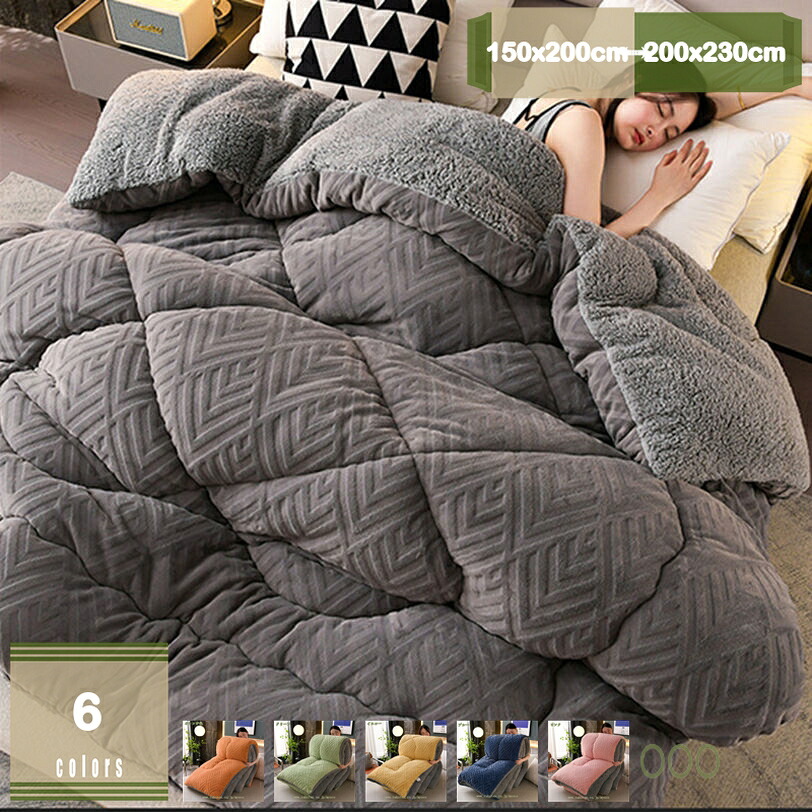 1000円OFFクーポン あったか 掛けふとん 冬用 シングル ダブル 防寒 雲に包まれる 毛布布団 厚手 ボア付き 静電気抑制 掛け心地よい より暖かい 接触温感 蓄熱保温 快眠 両面使える カバーいらない ピーチスキン加工 立体切り花 3層構造 mysco｜まいすこ　店