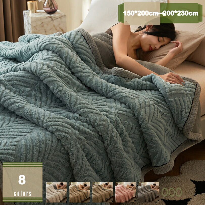 2000円OFFクーポン 掛け布団 シングル 冬 あったか 掛け布団 ひざ掛け 毛布 ブランケット フランネル おしゃれ マイクロファイバー エアコン対策 厚手 吸湿発熱 暖かさ 暖房効果アップ 柔らかく肌触り ライトグレー ふんわり あったか毛布 mysco