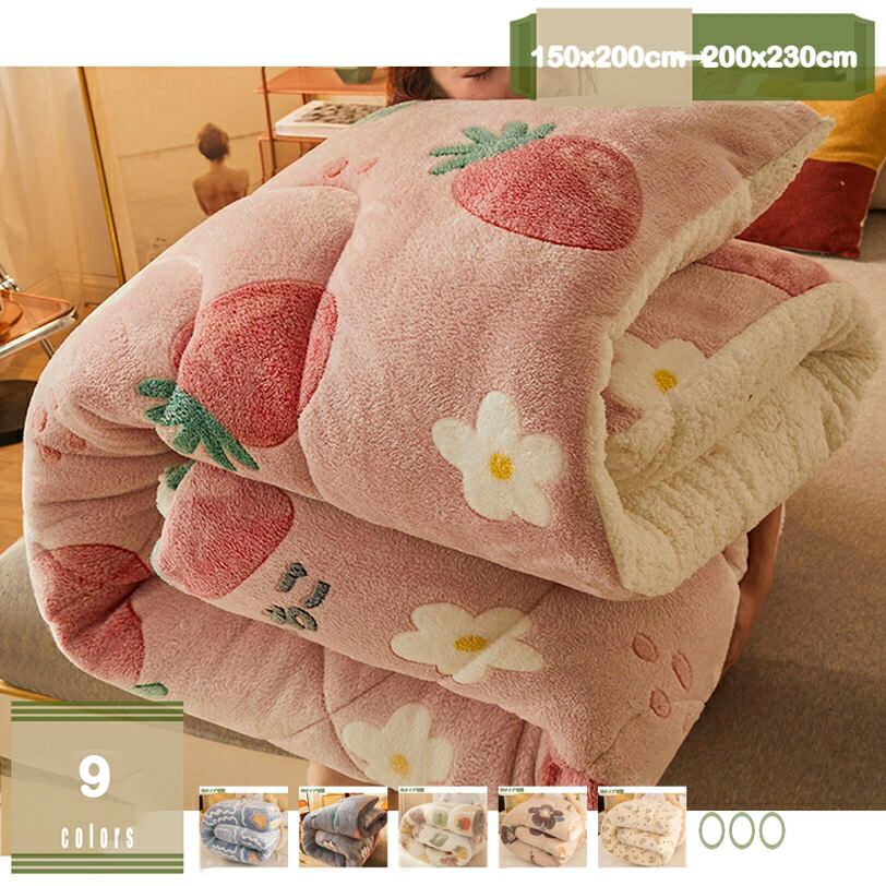 1000円OFFクーポン 掛け布団 シングル 冬 ダブル 防寒 保温 3層構造 静電気防止 抗菌 防臭 防ダニ 厚手 キルトケット フランネル 冬 あったか 接触温感 洗える ベージュ あたたか おしゃれ 北欧 キルト フランネル 丸洗い 冬用布団 ふとん mysco｜まいすこ　店