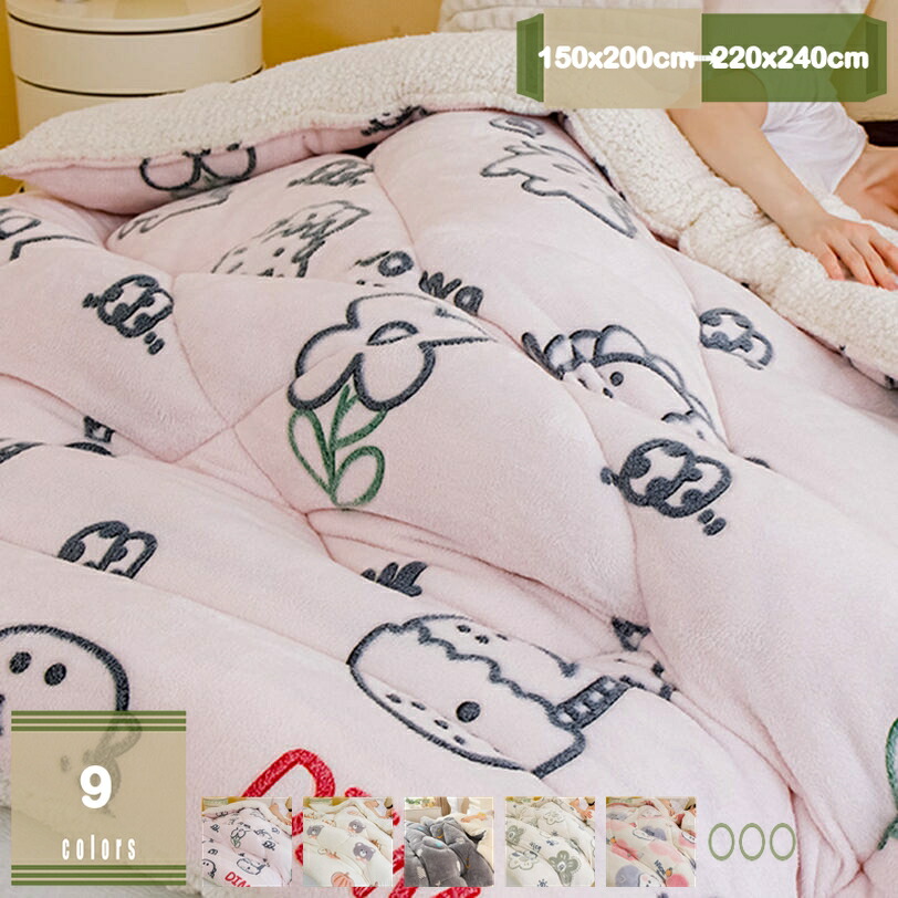 2000円OFFクーポン 花柄 掛け布団 冬用布団 シングル ダブル 掛け布団 蓄熱 保温 防寒 セミダブル 洗える布団 掛ふとん シングル掛け布団 掛ふとん ダブル掛け布団 かけ布団 秋 冬 ランネル 肌触りふわふわ 両面使える 掛け布団 キルト mysco