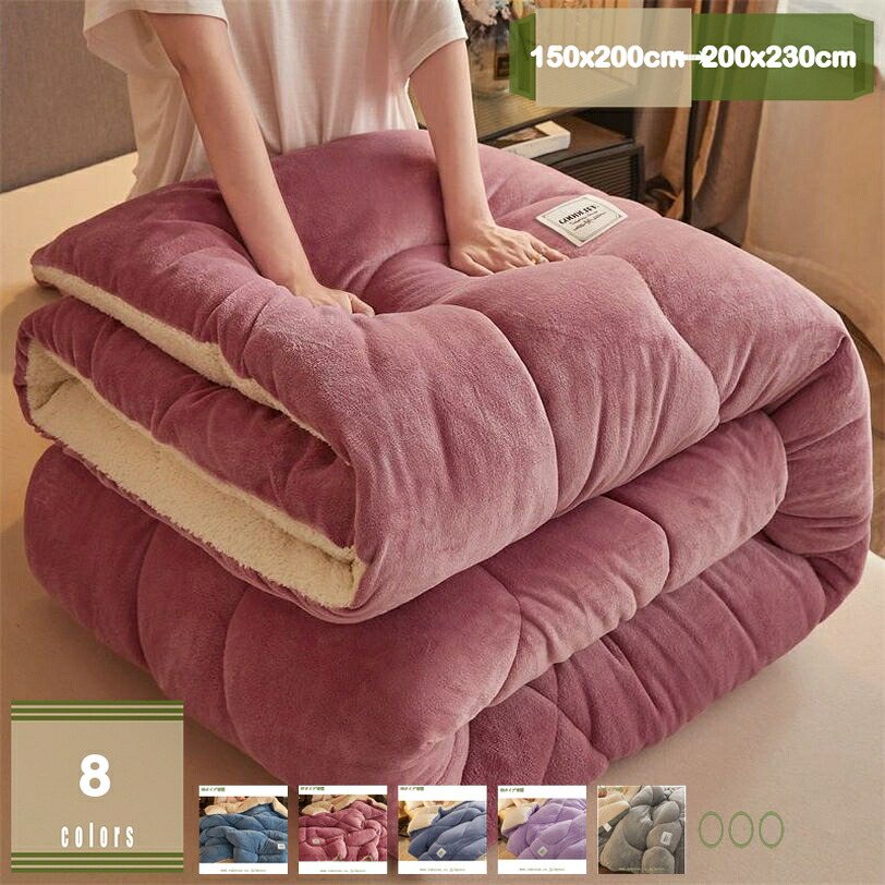 1000円OFFクーポン 掛け布団 あったか 厚手 シングル ダブル 毛布布団 暖かい 防寒 シープボア調 フランネル 可愛い柄いっぱい 吸湿発熱 静電気防止 抗菌防臭防ダニ加工 丸洗い 掛けふとん 冬に最適 蓄熱保温 掛けふとん 冬用 接触温感 キルト mysco｜まいすこ　店