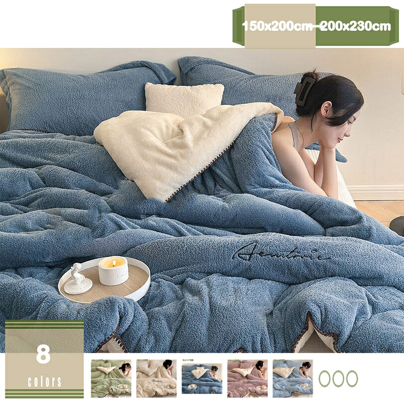 1000円OFFクーポン券 掛け布団 冬 もこもこ ふわふわ あったか 朦々たる ブランケット布団 お睡眠時間 冷ややかさ打つ手 秋冬用 寝具 シングル 冬用 毛布 掛けブランケット 虚蝉ダブル 朦々たる あったか もの柔らかな肌ざわり 綿ネル ふわふわ 両面使える 静電気押しとどめる 布団 mysco