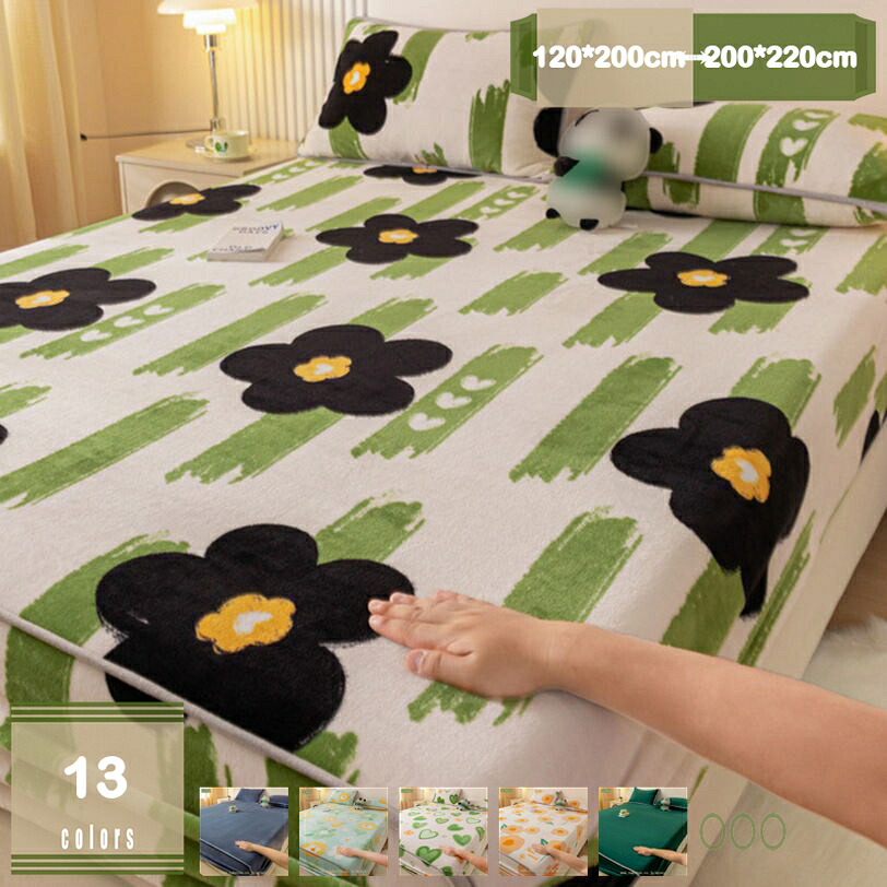 1000円OFFクーポン ボックスシーツ シングル ベッドシーツ 秋冬用 パイル地 あったか 柔らかな触感 マイクロファイバー 静電気防止 吸湿発熱 ベッドカバー 洗える 防ダニ 抗菌防臭 全周ゴム 冬用 単品売り オールシーズン マットレスカバー mysco|まいすこ 店