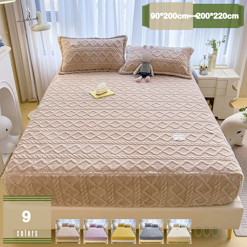 1000円OFFクーポン券 ボックス席敷き妙 シングル 冬用 生あたたかい敷き妙 あったか 敷き妙 のびのび 臥榻敷き妙 嵌まる敷き妙 静電気押しとどめる マットレス押しかぶせる 臥榻押しかぶせる マットレス・敷ふとん兼用 空蝉シングル 第一人者 薄墨色 冬用臥榻敷き妙 mysco 寝具-インテリア・寝具・収納