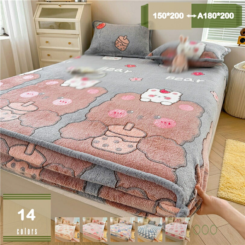 1000円OFFクーポン ボックスシーツ あったか 布団 フランネル シープボアシーツ シングル ダブル 敷きパッド プリント 冬用 一体型 布団カバー ふとんカバー シーツ おしゃれ 可愛い 洗濯機 子供 ナチュラル ベッドシーツ マイクロファイバー mysco|まいすこ 店