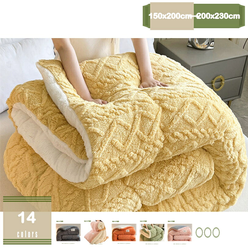 2000円OFFクーポン 掛けふとん あったか フランネル 中綿 かわいい 毛布布団 ボア付き 防寒 静電気抑制 ボリュームたっぷり 両面使える 接触温感 カバーいらない 冬用キルト 寝具 掛けふとん 雲に包まれる あったか 立体切り花 3層構造 mysco|まいすこ 店