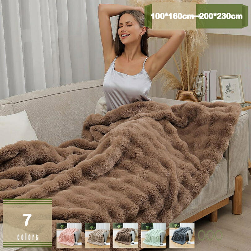 ブランケット ふわふわ 可愛い お昼寝ブランケット もうふ 毛抜けない 静電気防止 肌ふとん 柔らかい タオルケット 四季適用 洗える ふんわり なめらか オールシーズン 冬用毛布 プレゼント mysco