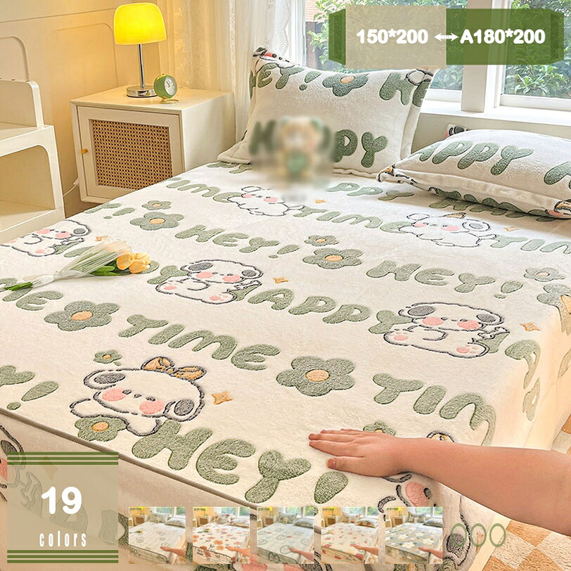 500円OFFクーポン あったか ボックスシーツ シングル 冬 暖かいシーツ あったか シーツ のびのび ベッドシーツ ふわふわ 防寒 フィットシーツ 静電気防止 マイクロファイバー マットレスカバー ベッドカバー マットレス・敷ふとん兼用 mysco｜まいすこ　店