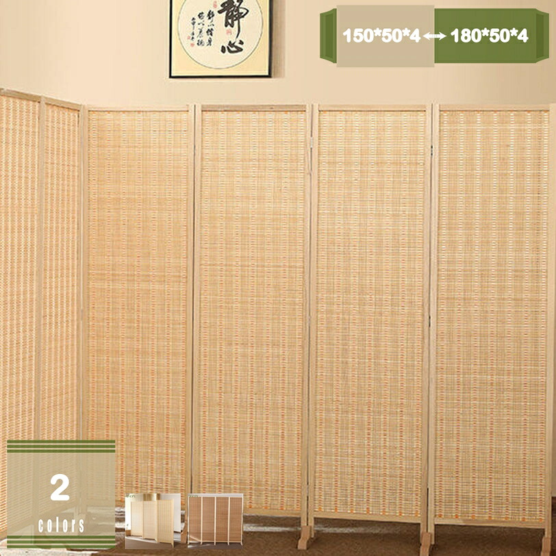 2000円OFFクーポン券 パーテーション 中仕切り 衝立 高さ150/180糎 御部屋 分け取り つつみ隠し 屏風 映写幕 軽さ 今めかしい 折りたたみ 飲食店 執務室 執務室 木製 遮光 和室 在宅 アジアン 持っていく 納める 成し遂げる品 ルームディバイダー mysco