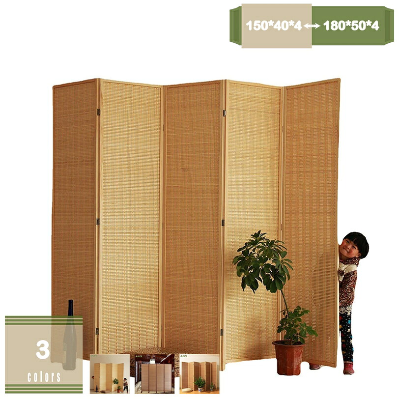 2000円OFFクーポン パーテーション 4連 高さ150/170/180cm 間仕切り 衝立 パーティション 竹編みパーテーション 4枚 おしゃれ アジアン スクリーン ついたて 折りたたみ 目隠し 収納 オフィス 完成品 編み込み 寝室 ルームディバイダー mysco