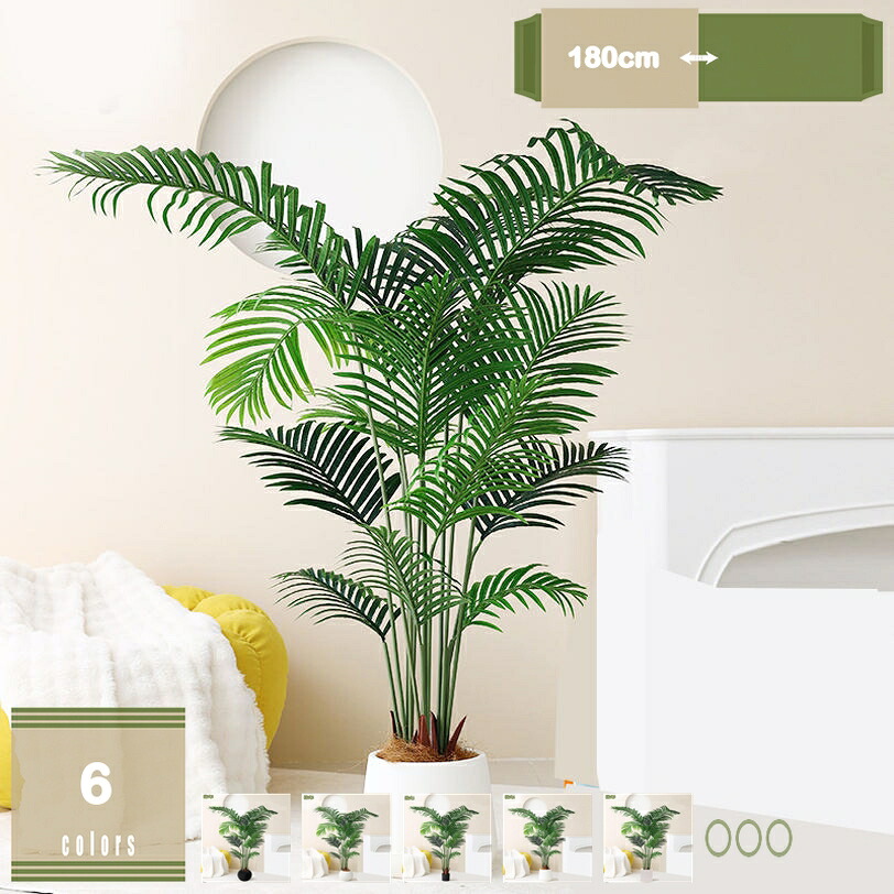 1000円OFFクーポン フェイクグリーン 観葉植物 人工観葉植物 人工樹木 大型 ヤシ インテリア リアル 本物そっくり 枯れないグリーン 大型緑葉 モダン 北欧 装飾 お祝い 開店 開業祝い お手入れ簡単 オシャレ 常緑樹 雰囲気作り mysco｜まいすこ　店