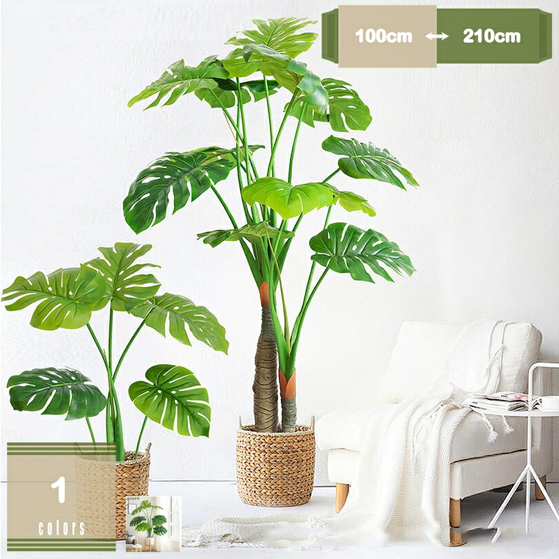 1000円OFFクーポン 亀背竹 人工 観葉植物 フェイク グリーン 大型 造花 インテリア 室内 屋外 フェイク植物 人工観葉植物 フェイクグリーン 水やり不要 枯れない 盆栽植物 人工樹木 INS風 客間 寝室 ベランダ 事務室 ホテル mysco｜まいすこ　店