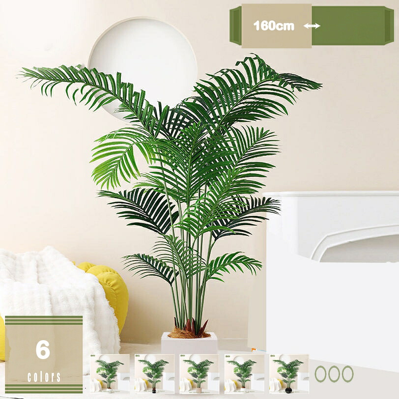1000円OFFクーポン 人工ヤシの葉 人工観葉植物 熱帯のヤシの葉 熱帯植物 オフィス ホーム 飾り フェイクグリーン 大きなヤシの葉 ハワイアンパーティー ホームオフィス リビングルーム モダンな装飾用 枯れない おしゃれ 宴会 飾り用 mysco｜まいすこ　店