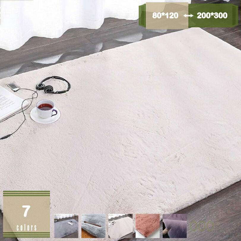 500円OFFクーポン ラグ ラビットファー カーペット 可愛い 約160×230cm 約2畳 ラグ マット エコファー カーペット 無地 シャギー グレーインテリア 可愛いラグ 女の子 姫系 かわいい ダイニングラグ ふわふわ オールシーズン 年中 春夏用 mysco