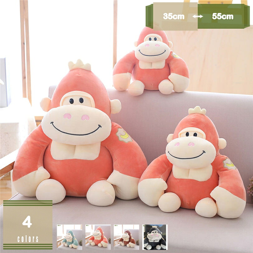 1000円OFFクーポン ぬいぐるみ 抱き枕 サル 縫い包み やさしい手触り 動物 クリスマス 安眠枕 枕 置物 柔らか プレゼント 誕生日 読書枕 ストレス解消 可愛い 抱き枕 ギフト ふわふわ 贈り物 人形 彼女 洗える 男子 女子 猿 ぬいぐるみ 誕生日プレゼント ふわふわ｜まいすこ　店