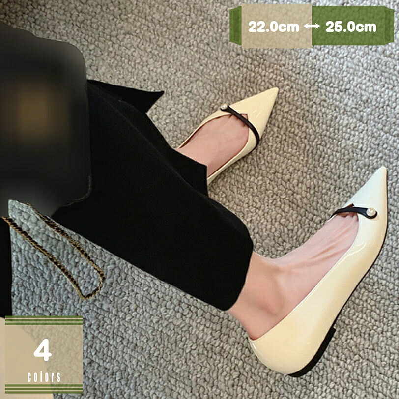 エナメル ローヒール パンプス レディース 婦人靴 フラットシューズ ポインテッドトゥ 柔らかい ストラップ 痛くない 歩きやすい 通勤 フォーマル 立ち仕事 お出かけ バレエシューズ ママ 履き心地良い 可愛い オフィス mysco