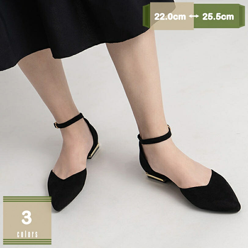 1000円OFFクーポン セパレートパンプス ストラップ バレエシューズ フラットシューズ ローヒール バレエパンプス レディース 婦人靴 幅広 3E アンクルストラップ ポインテッドトゥ パンプス 痛くない とんがり 大きいサイズ スエード 通勤 mysco|まいすこ 店