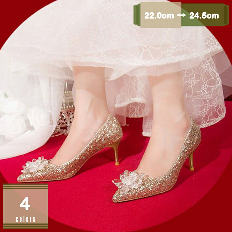 1000円OFF引き換え証 パンプス 一方ならずない 婚礼の儀 レディース とんがりトゥ お召しものシューズ キラキラ 婚礼の儀シューズ ハイヒール ピン麦酒 6/8浪花節的 婚礼の儀シューズ 伝達ルート石ころ 寄り合い キャバ嬢 告げ知らせる会 掻き鳴らす会 mysco 靴-パンプス