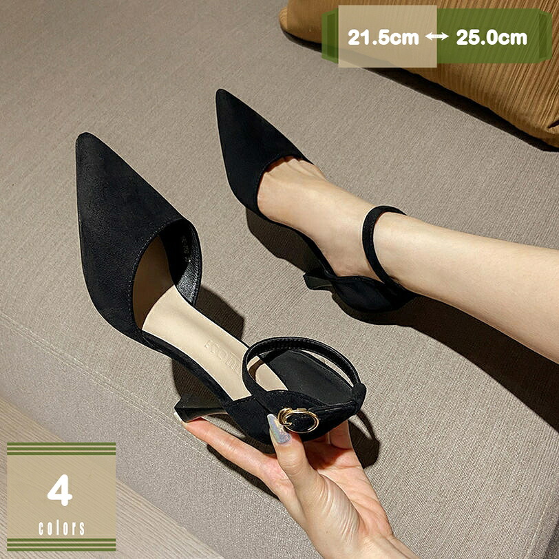 1000円OFFクーポン パンプス 痛くない 歩きやすい 走れる 楽 アンクルストラップ付 ポインテッドトゥ 7cmヒール ストラップ ピンヒール 5cm セパレート アンクルストラップ 大きいサイズ 小さいサイズ 黒 スエード オフィス 通勤 フォーマル mysco｜まいすこ　店 11,150円