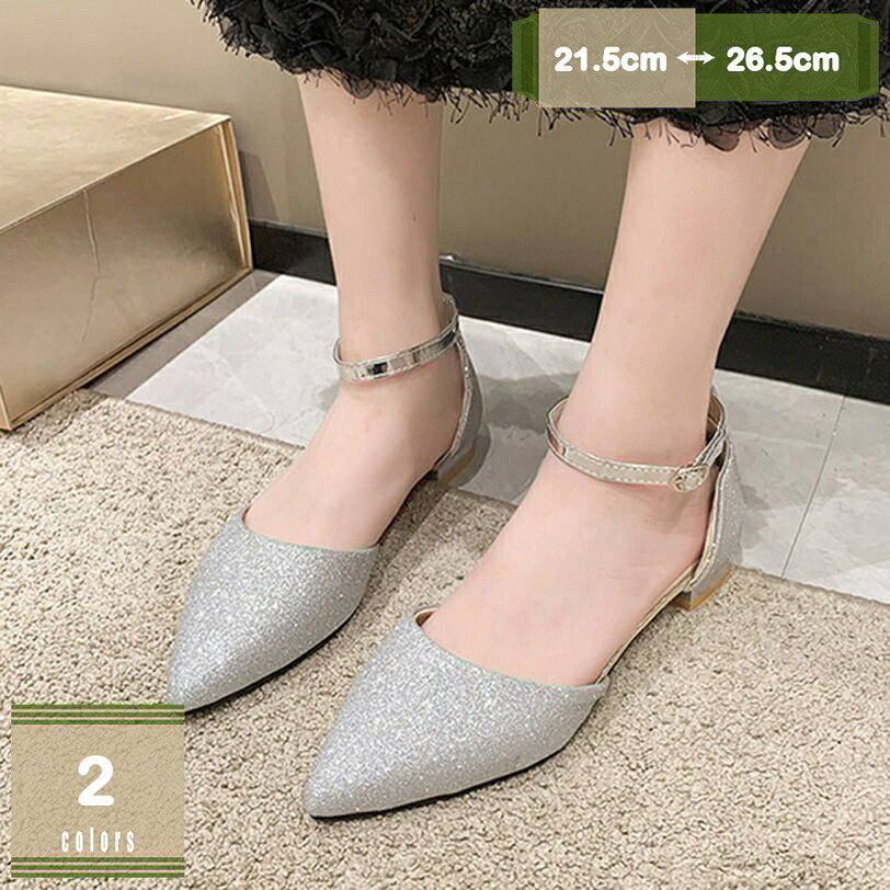 1000円OFFクーポン パンプス 痛くない ぺたんこ セパレート ストラップ フラット ポインテッドトゥ ローヒール 走れる 通勤 21.5-26.5cm 大きいサイズ 小さいサイズ ストラップパンプス防滑 痛くない 脱げないい パーティー 結婚式 オフィス 靴 mysco｜まいすこ　店