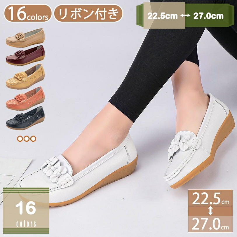 1000円OFFクーポン リボン モカシン レディース フラットシューズ パンプス ローファー ドライビングシューズ ナース ウォーキングシューズ きやすい ウェッジソール 通勤 通学 長立ち コンフォート カジュアル 柔らかい 通気 スリッポン mysco｜まいすこ　店