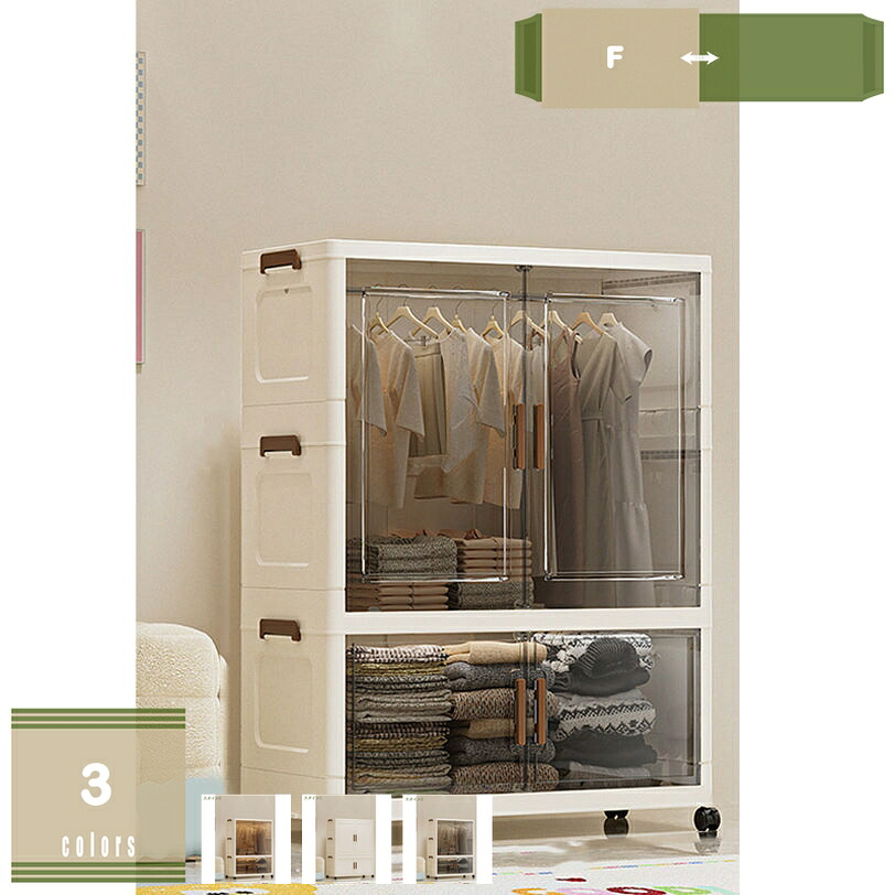 1000円OFFクーポン 収納ケース 寝室 クローゼット コンテナボックス 折りたたみ式 収納ボックス 折りたたみ おしゃれ 押し入れ 折り畳み 洋服 キャスター付き 衣装ケース 折りたたみボックス 前開き 組立簡単 多機能 防塵 ワードローブ キャビネット 省スペース|まいすこ 店