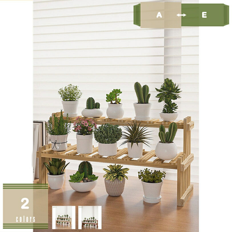 500円OFFクーポン フラワースタンド ガーデンラック 天然木製 2段 フラワーラック プランタースタンド 鉢植えスタンド 鉢植え 植木鉢スタンド 園芸ラック 植物棚 盆栽棚 多肉植物用 花台 植物スタンド飾り台 花収納 安定性 屋外 室内 玄関先 ベランダ 屋内 mysco