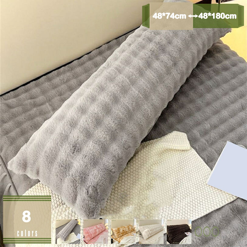 2000円OFF引き換え証 枕 ロングピロー 生あたたかい 秋冬 パステル色の 洗える 抱き枕 抱きまくら 枕取りまかなう付き添い人 永々しい枕 ロング枕 手ごたえ好いたらしい 寝心地好いたらしい 長枕 格好のいい 人懐っこい手ごたえ ふわふわ ロング座蒲団 取りまかなう洗える 通気性 抗菌 防臭 防壁蝨目 2人用 二人組用 気持ちいい