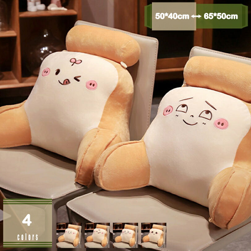 1000円OFFクーポン 背もたれ クッション ベッド 腰枕 背もたれ付きクッション かわいい 多機能 背もたれ クッション ランバーサポート 人間工学 読書用クッション かわいい 大きい 自宅用 昼寝 ごろ寝足上げ 無地 mysco｜まいすこ　店
