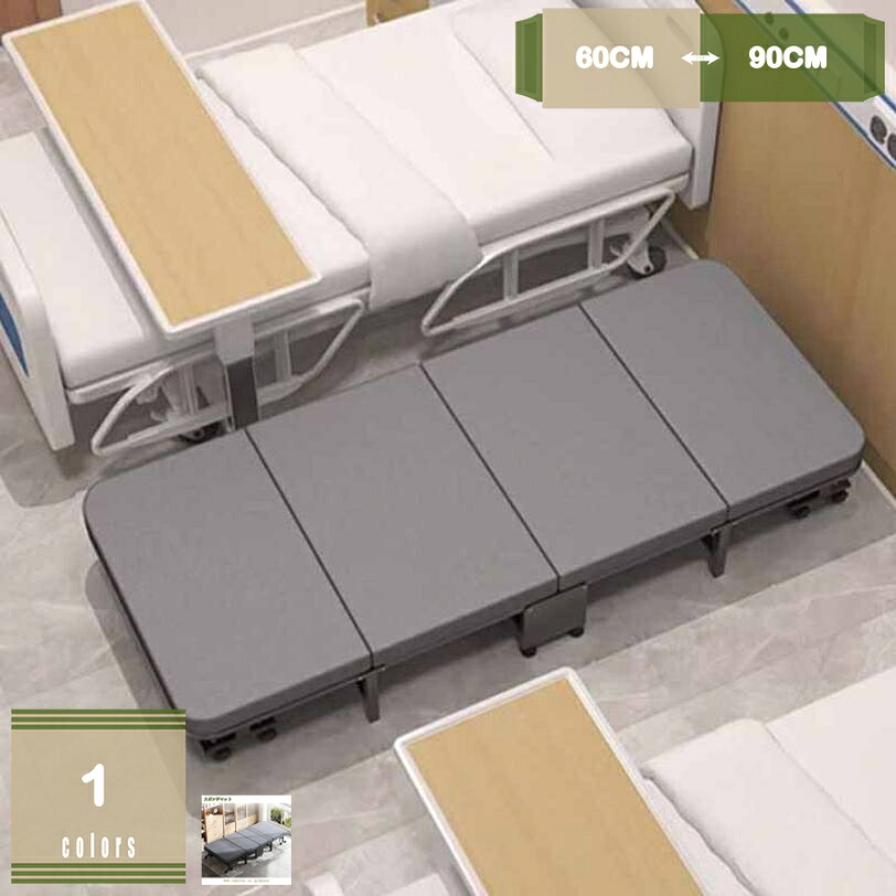 2000円OFFクーポン 折りたたみベッド シングル 簡易ベッド 多機能 コンパクト 耐荷重 耐久性 丈夫 安定 一人暮らし 仮眠 休憩 来客 部屋 オフィス 簡単収納 室内外兼用 マットレス付き キャスター付き mysco