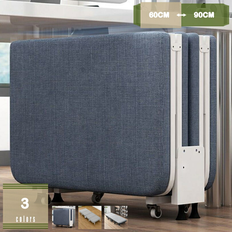 2000円OFFクーポン 折りたたみベッド 一人掛け コンパクト 軽量 シングル 室内 仮眠 残業 自宅 客用ベッド サマーベッド 簡易ベッド キャンプ BBQ アウトドア用 枕付き 持ち運び便利 キャスター付き mysco｜まいすこ　店