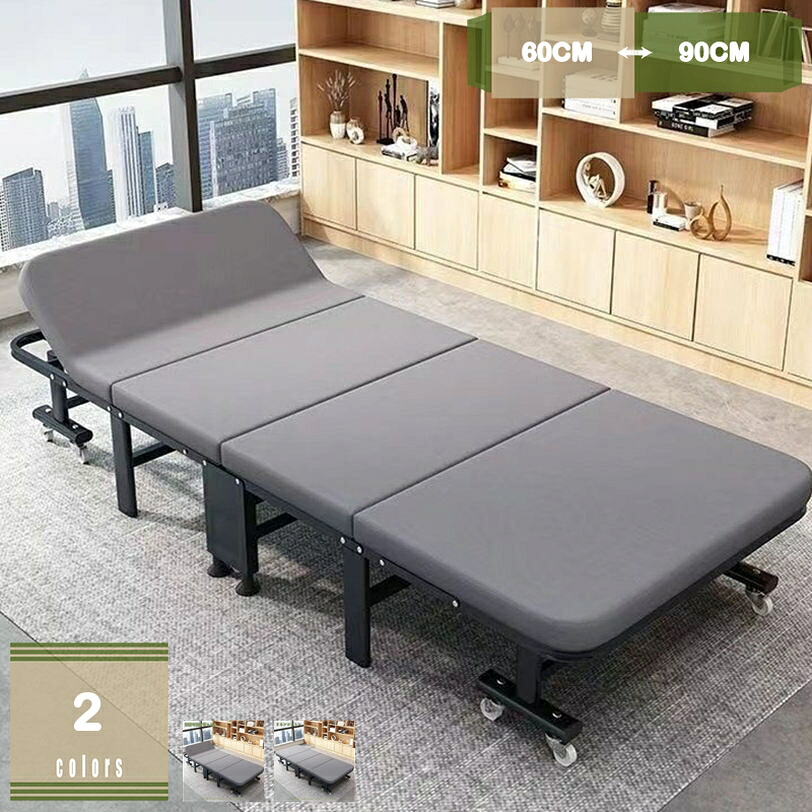 2000円OFFクーポン 折り畳みベッド シングル 一人掛け 簡易ベッド 室内外兼用 収納便利 コンパクト 通気 静音 耐荷重 太いスチールフレーム しっかり支えて 省スペース 持ち運びやすい キャスター付き mysco