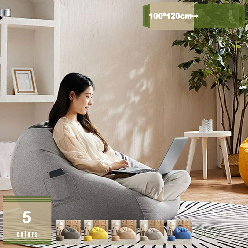 洗える押しかぶせる ビーズ座布団 特大 随行座布団 座布団寝椅子 マイクロビーズ 布 ラウンド 洗い濯ぎ 気が大きい 大きめ 気が大きい大きさ 二人用 一人用 丸型 円型 ビッグ大きさ 今めかしい 愛くるしげ マイクロビーズクッション mysco