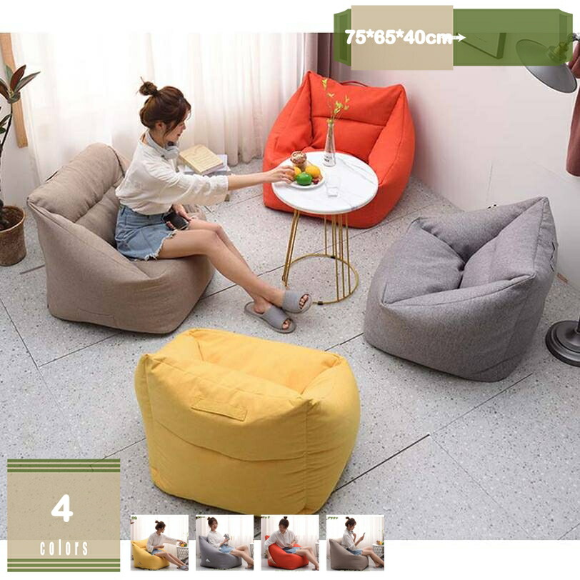 ビーズ座布団 押しかぶせるのみ 綿麻調 座布団押しかぶせる 替え押しかぶせる 専用押しかぶせる 織り地 洗える 寝椅子押しかぶせる ビーズソファーカバー オール時節 大きめ チャック 単色 無地 分かりやすい 今めかしい 召し替え押しかぶせる 取りはらい飾り気の無い mysco