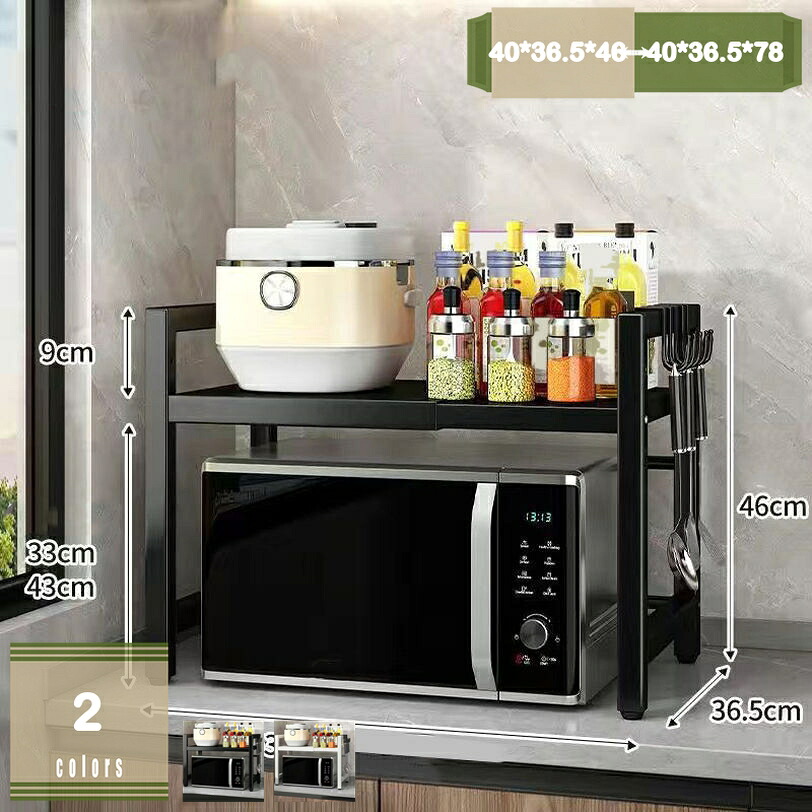 レンジ上ラック キッチンラック 伸縮 幅40 - 63cm レンジ台 レンジ棚 キッチン収納 3段 大型レンジ対応 電子レンジ トースター 炊飯器 ラック レンジ置台 卓上 棚 カウンター上 収納 調味料ラック シンプル おしゃれ mysco