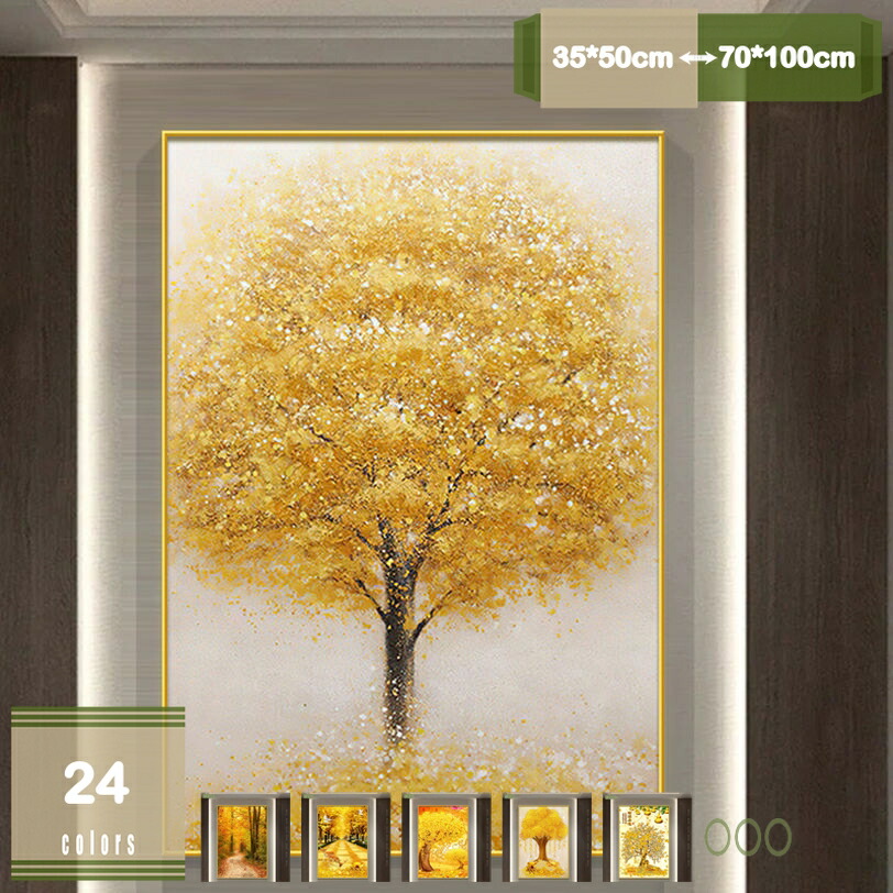 1000円OFFクーポン アートパネル 玄関 風水 インテリア 絵画 金運アップお 幸運の木 北欧 モダン おしゃれ フレーム付き パネル アート 風水アートパネル 開運絵画 リビング 廊下 ホテル 事務所 オフィス 店舗 開店 新築祝い プレゼント mysco