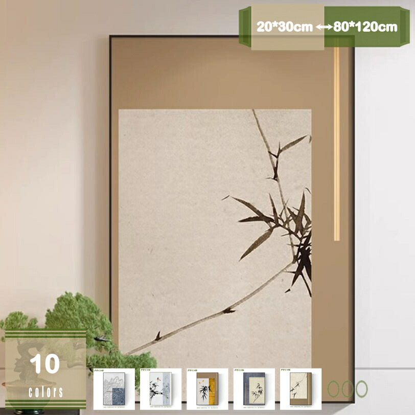500円OFFクーポン 中華風 キャンバス プリント アートパネル 風景画 ナチュラル 竹 壁掛け 風水 玄関 寝室 部屋 廊下 レトロ リビング ホテル プレゼント 学校 店舗 開店 開運 オシャレ 飲食店 インテリア 事務室 植物装飾 おしゃれ 自然 mysco