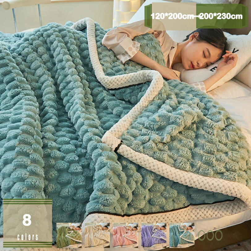 500円OFFクーポン 毛布布団 軽量毛布 シングル おしゃれ 軽くて温かい 冬用毛布 キング 気温差対策 布団用毛布 冷え改善 静電気抑制 通年寝具 暖かさUP 洗濯可能 クイーン かけ毛布 ぽかぽか ハーフケット ベーシック 暖かい毛布 防寒毛布 保温力アップ mysco